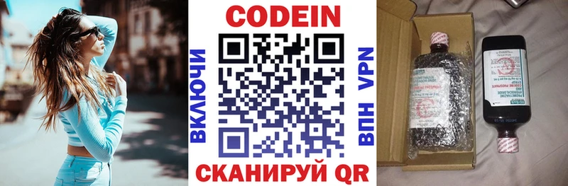 Купить закладки  Вятские Поляны  Кодеиновый сироп Lean напиток Lean (лин) 