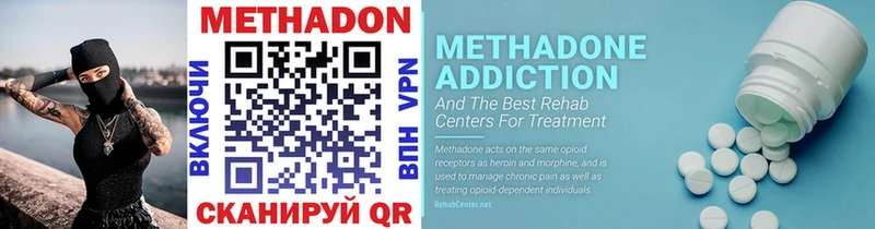 Метадон methadone Купить где Вятские Поляны